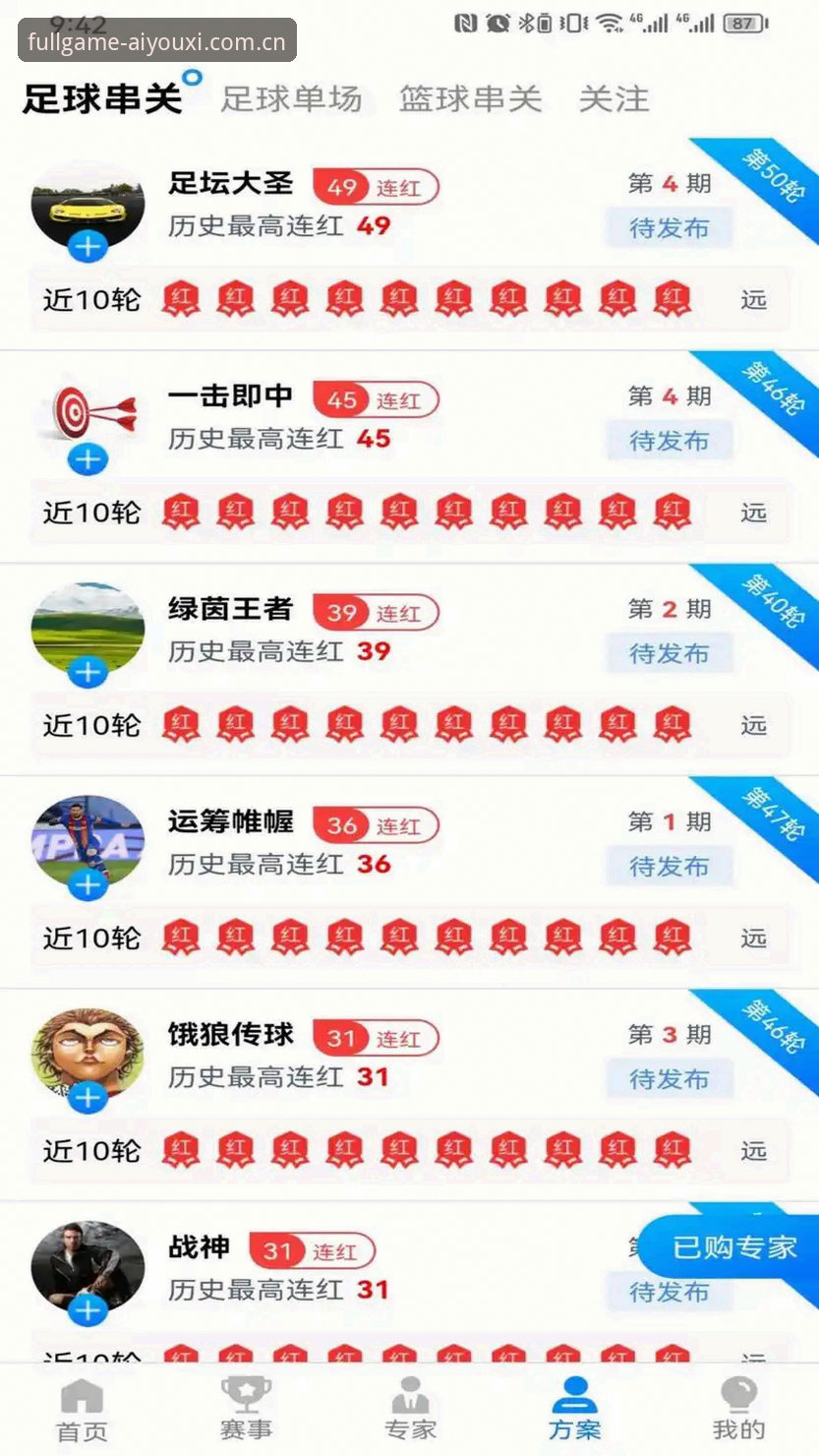 爱游戏全站安卓版 爱游戏全站安卓版完成品牌升级CN版V2.0,赛事数据看板功能最新动态实测