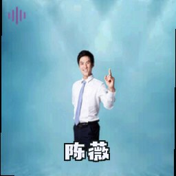 陈薇